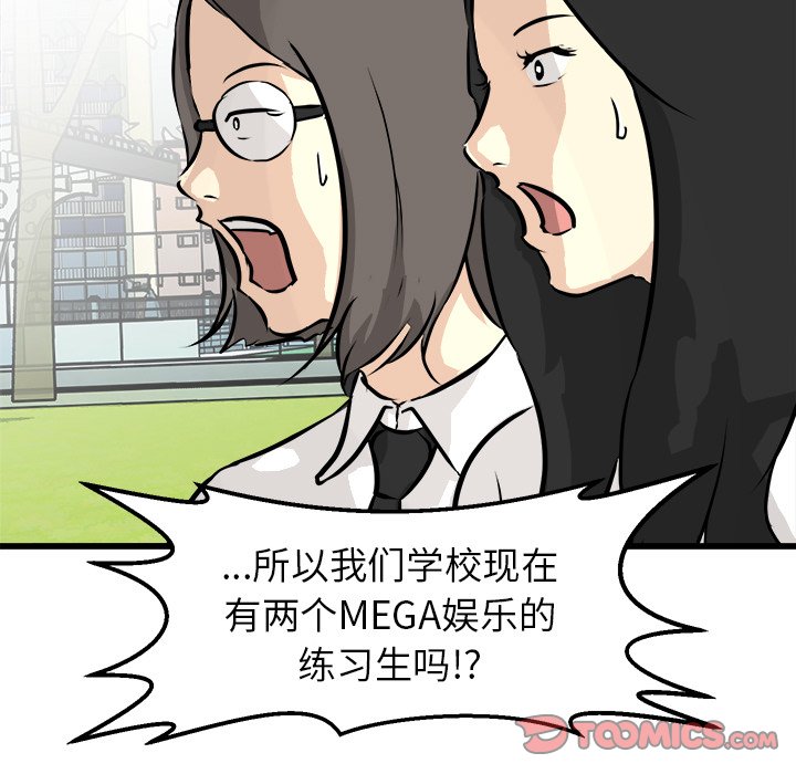 第73話 - 第14张