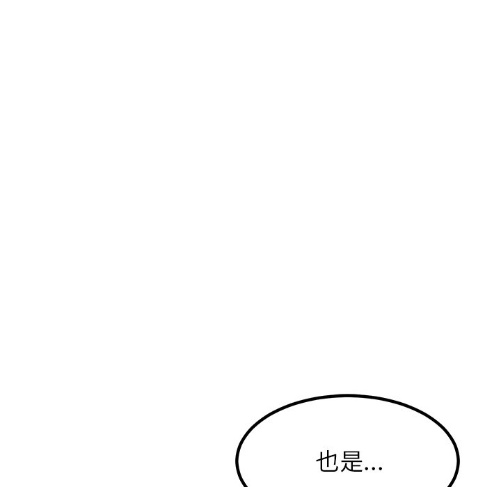 第73話 - 第15张