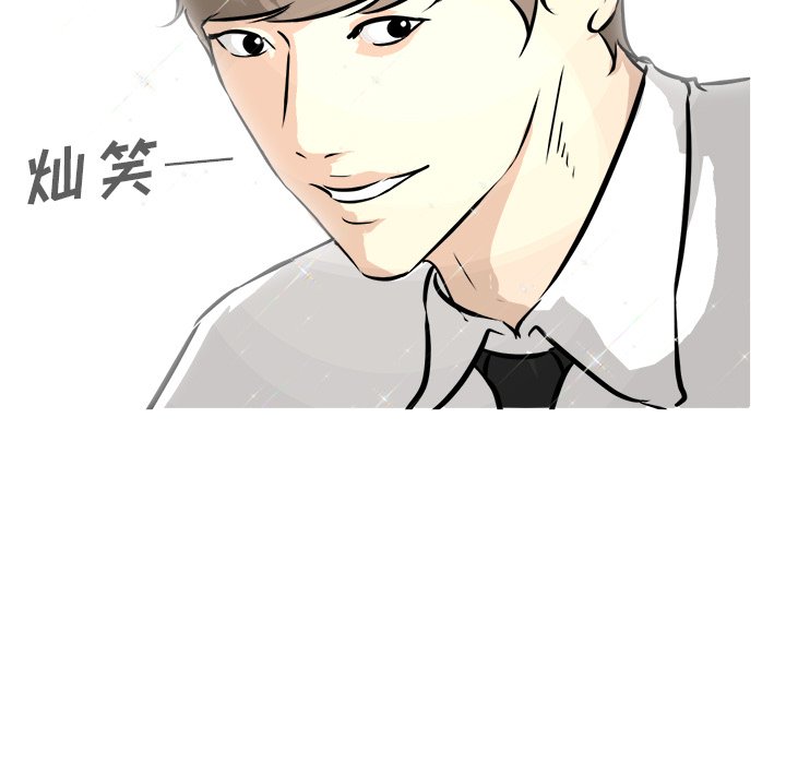 第73話 - 第18张