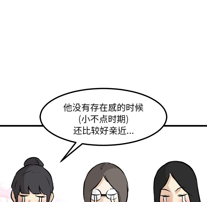 第73話 - 第19张