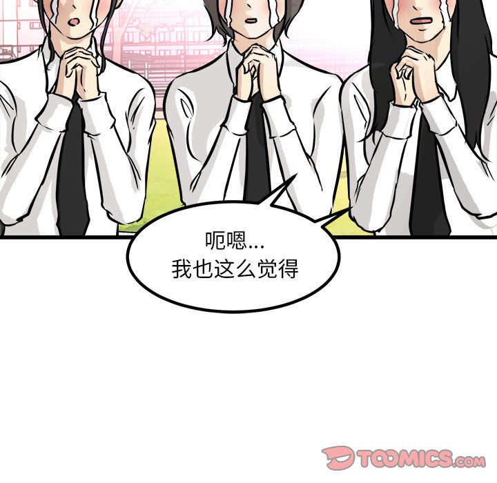 第73話 - 第20张