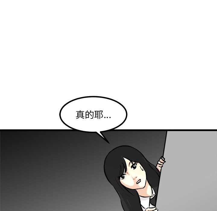 第73話 - 第21张