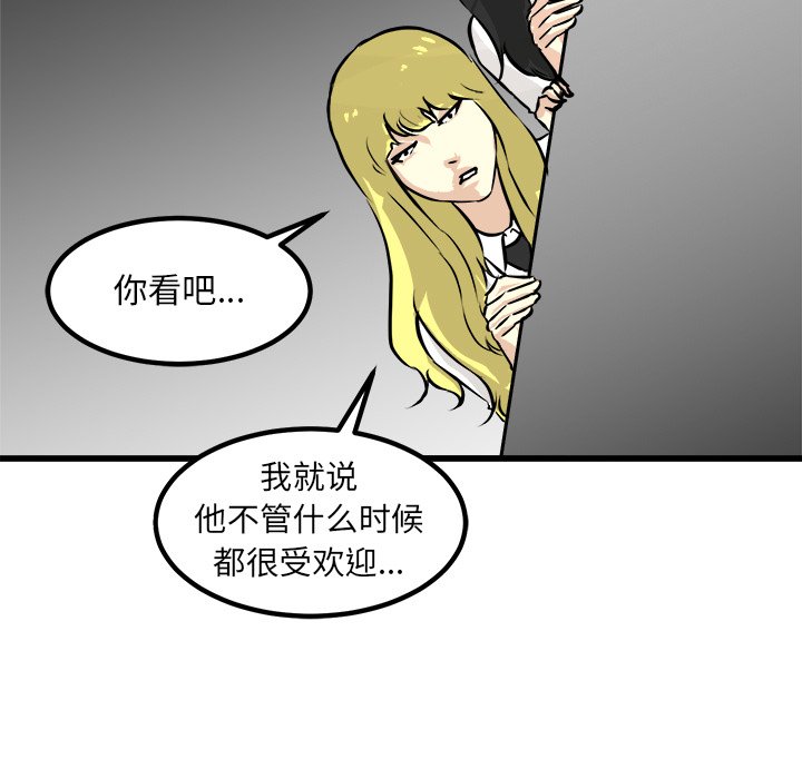 第73話 - 第22张