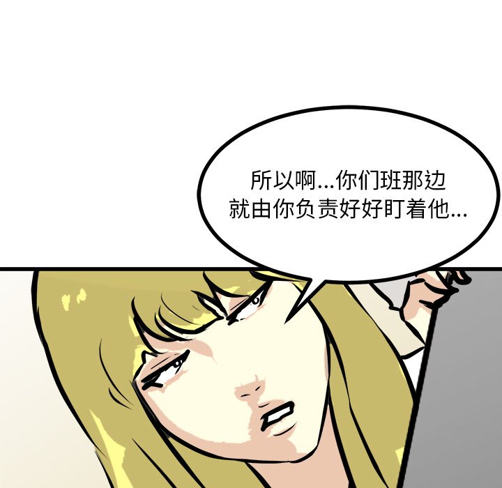 第73話 - 第23张