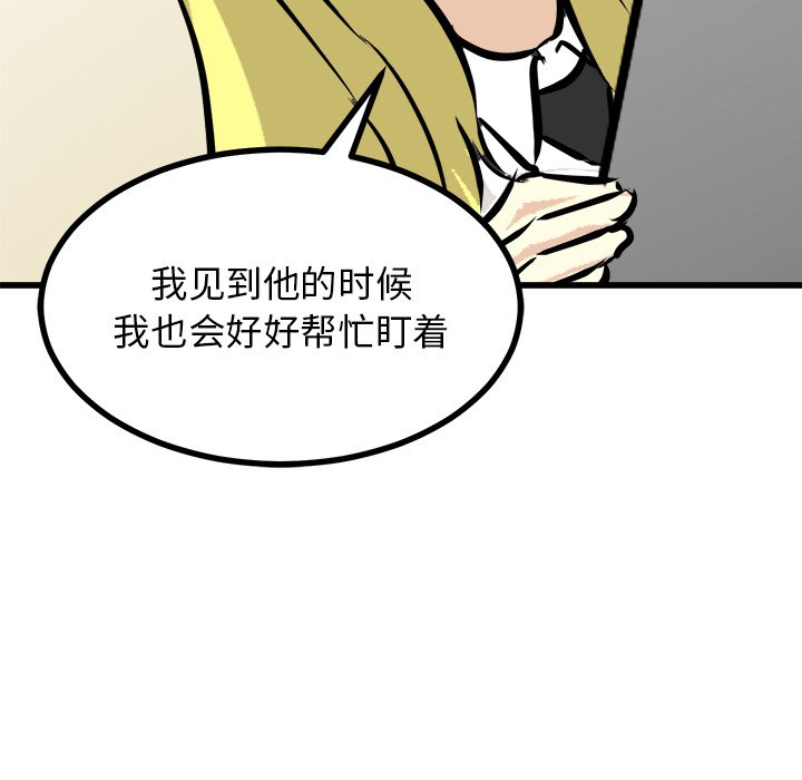 第73話 - 第24张
