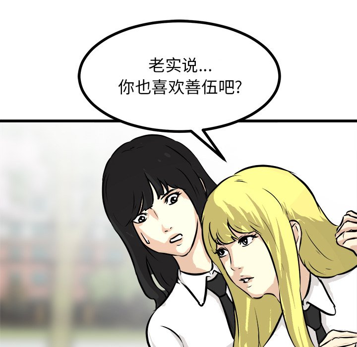 第73話 - 第25张