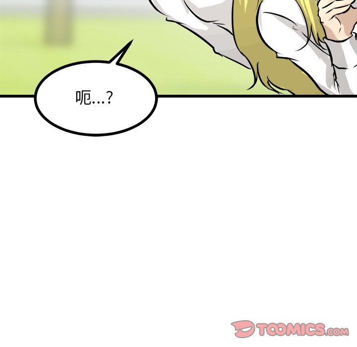 第73話 - 第26张