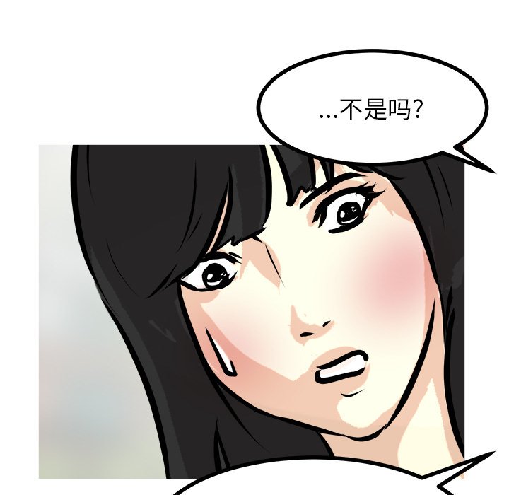 第73話 - 第27张