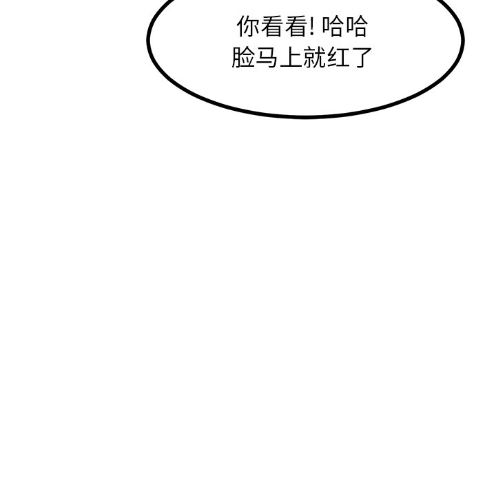 第73話 - 第28张