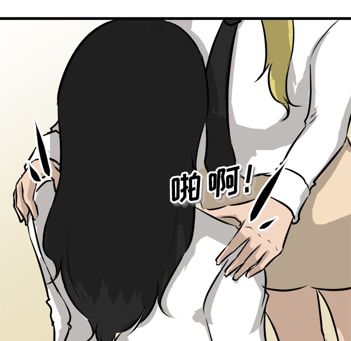 第73話 - 第29张