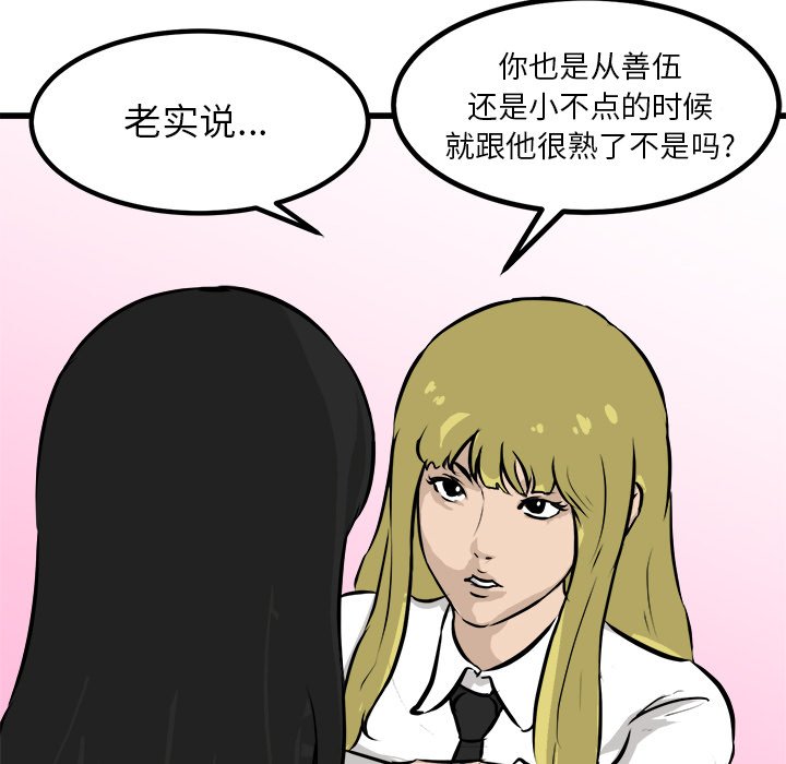 第73話 - 第31张
