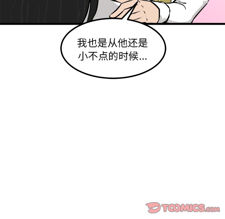 第73話 - 第32张