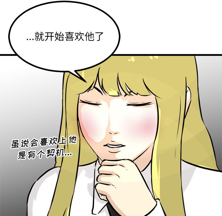 第73話 - 第33张