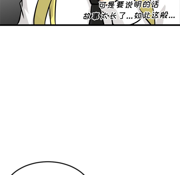 第73話 - 第34张