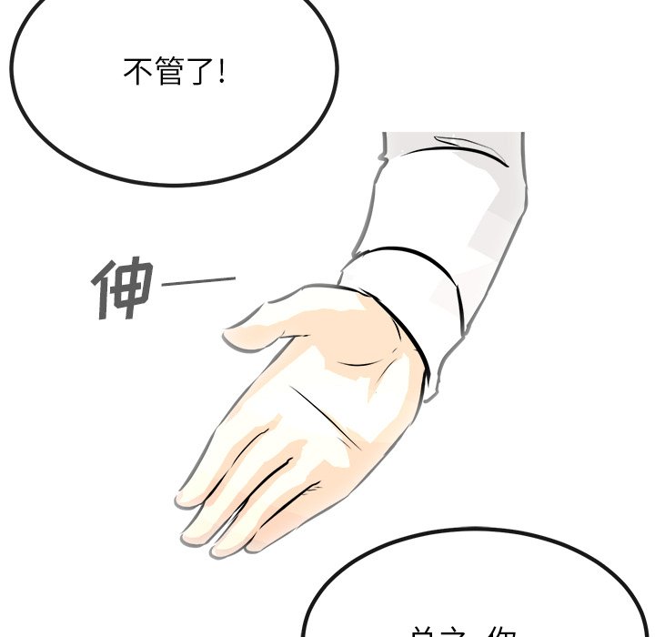 第73話 - 第35张