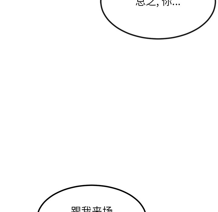 第73話 - 第36张