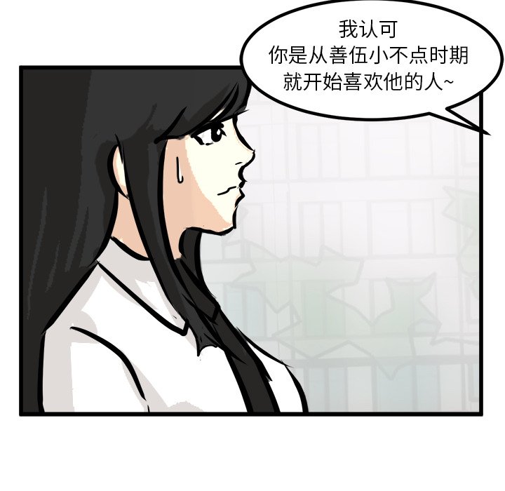 第73話 - 第39张