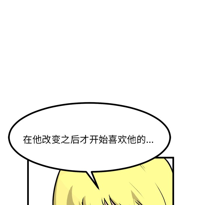 第73話 - 第40张