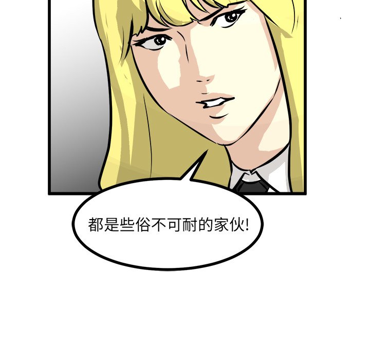 第73話 - 第41张
