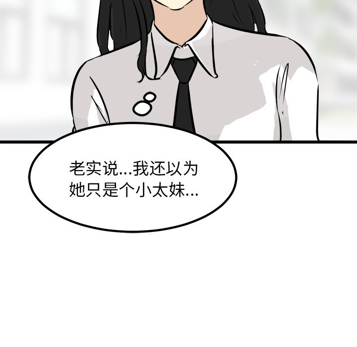 第73話 - 第43张