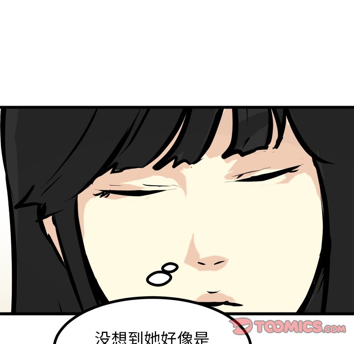 第73話 - 第44张