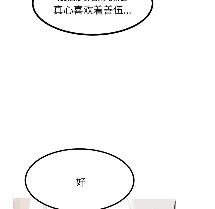 第73話 - 第45张