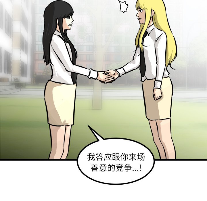 第73話 - 第48张