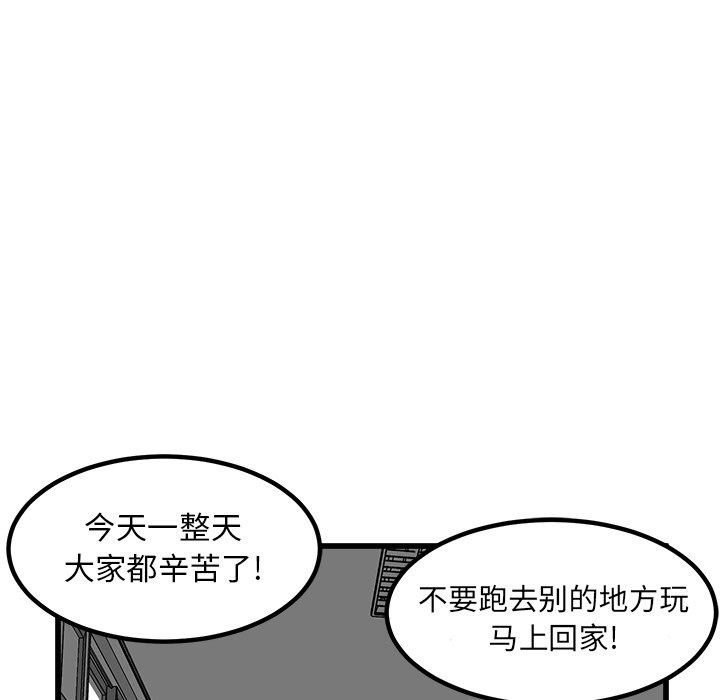 第73話 - 第51张