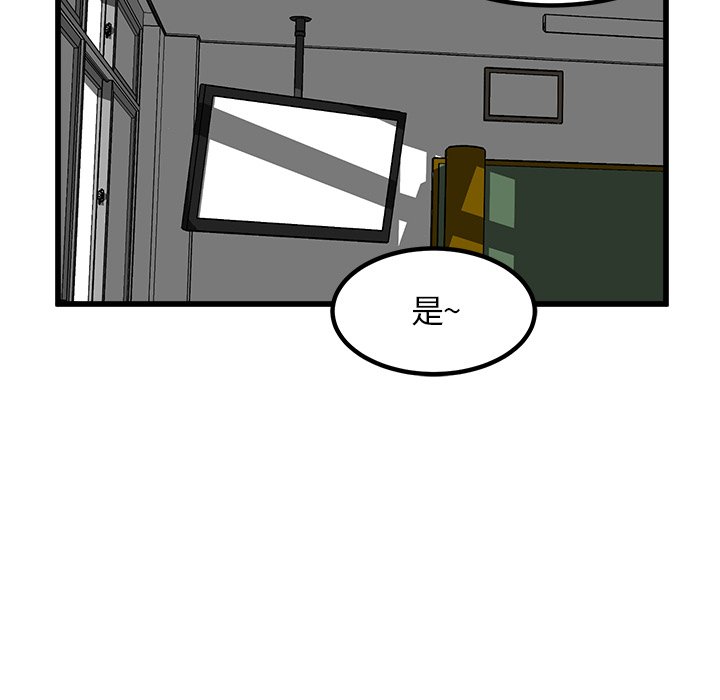第73話 - 第52张