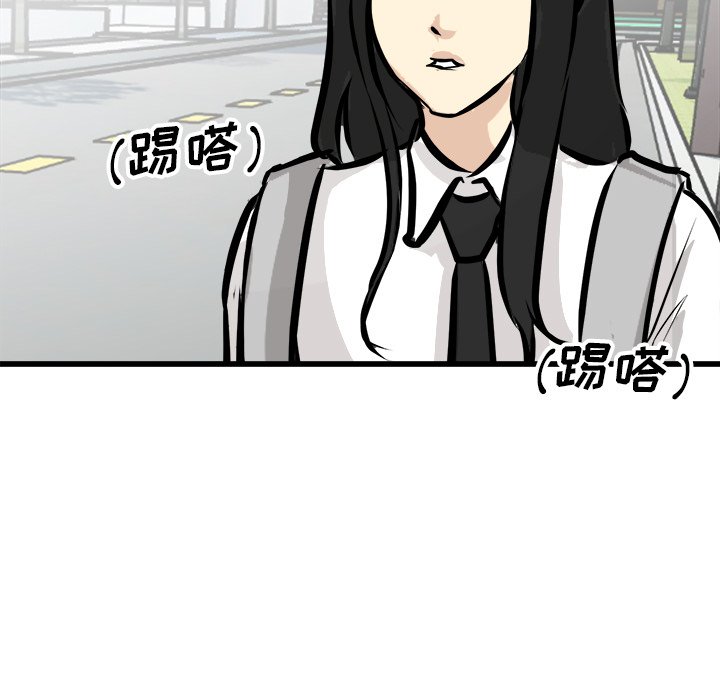 第73話 - 第54张