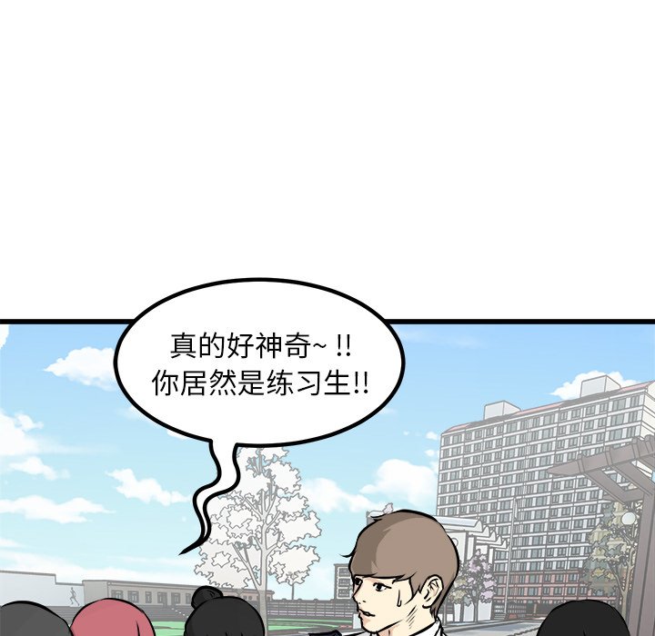 第73話 - 第55张