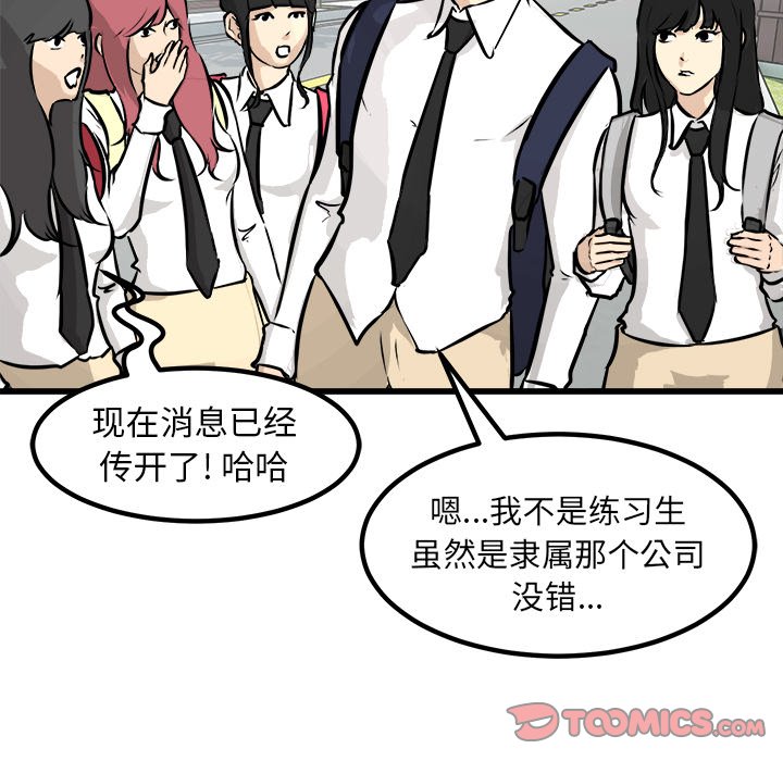 第73話 - 第56张