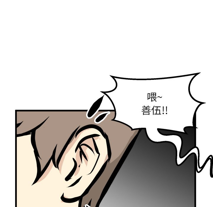 第73話 - 第57张