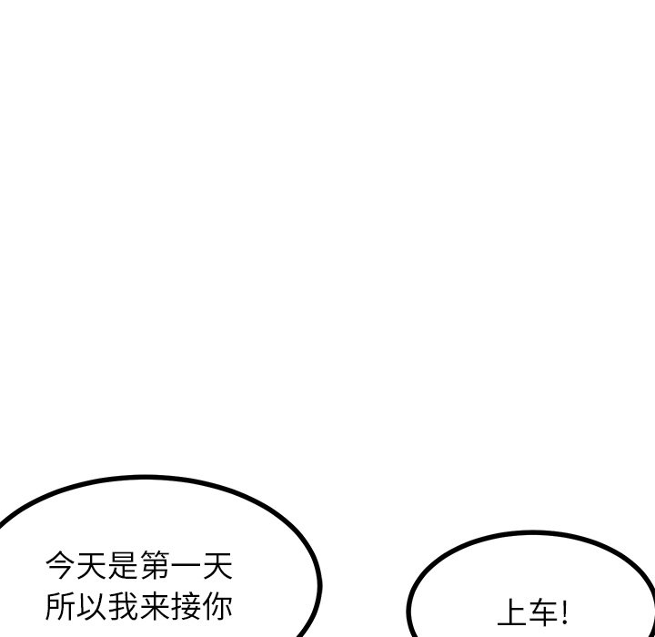 第73話 - 第64张