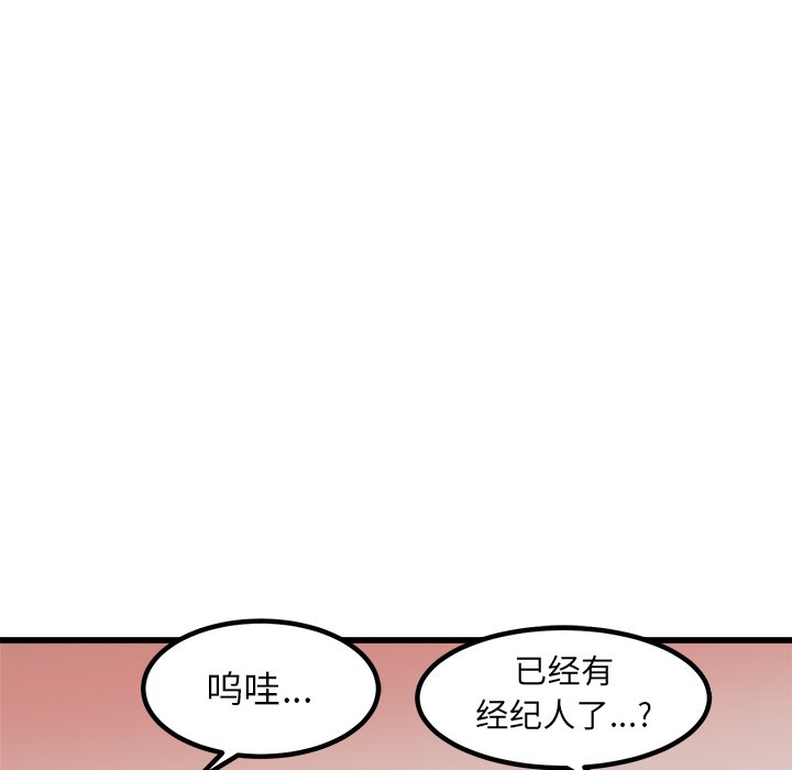 第73話 - 第66张