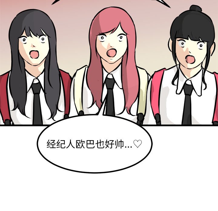 第73話 - 第67张