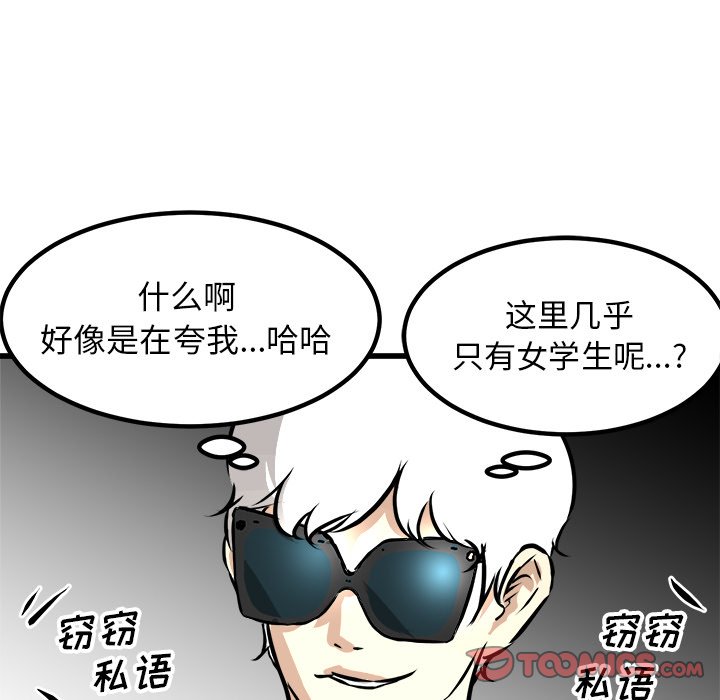 第73話 - 第68张