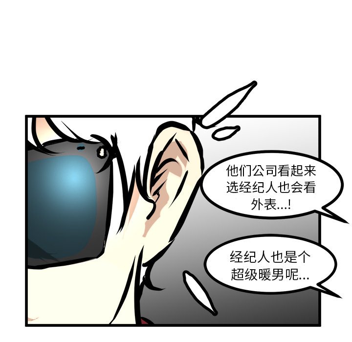 第73話 - 第70张