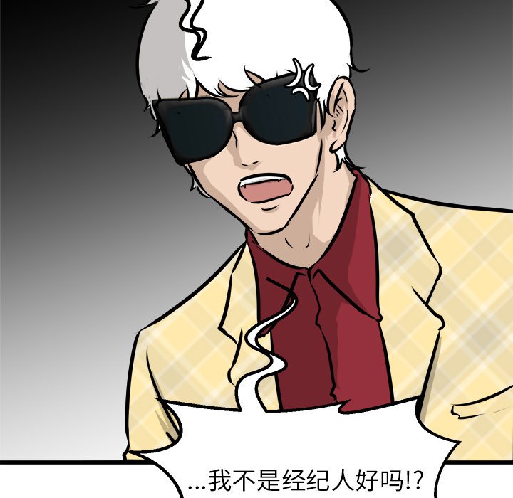 第73話 - 第72张
