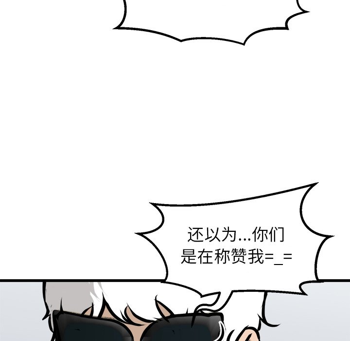 第73話 - 第73张