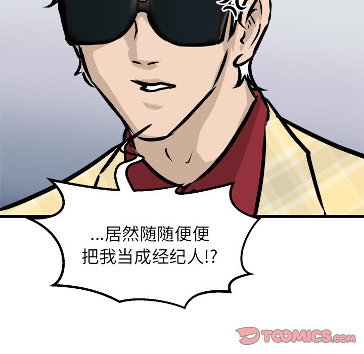 第73話 - 第74张