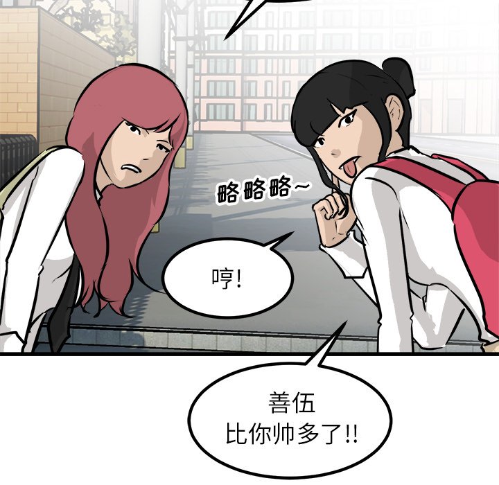 第73話 - 第76张
