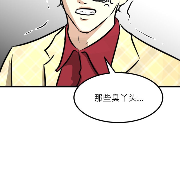 第73話 - 第78张