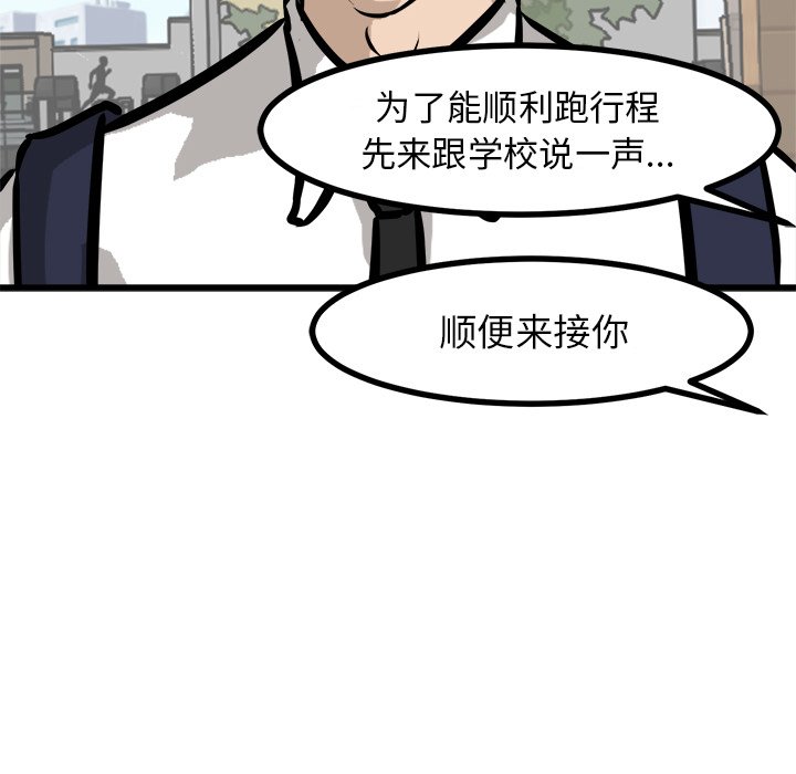 第73話 - 第84张