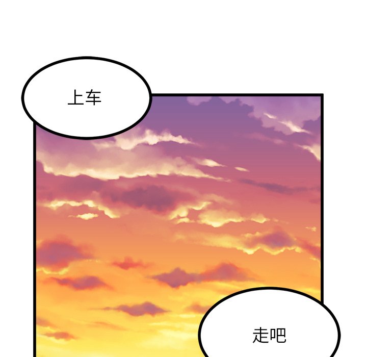 第73話 - 第85张