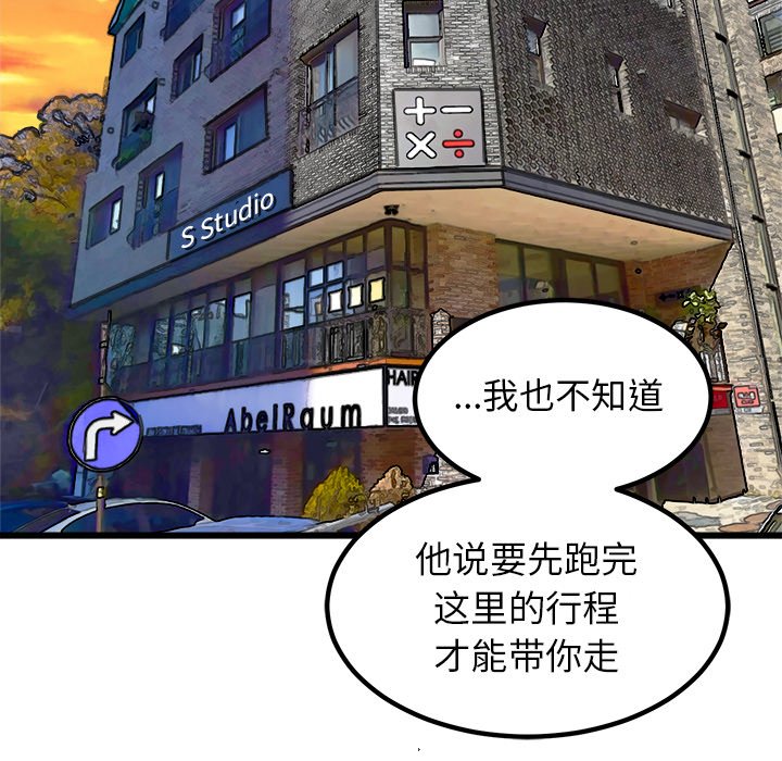 第73話 - 第94张