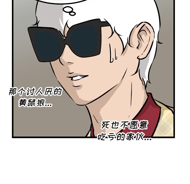 第73話 - 第96张