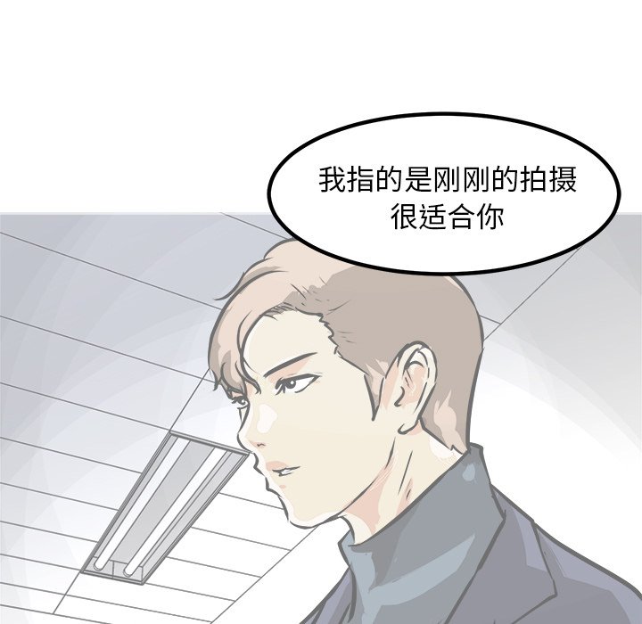 第74話 - 第10张