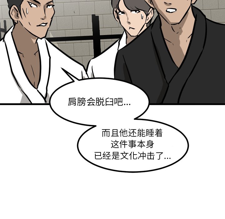 第74話 - 第103张