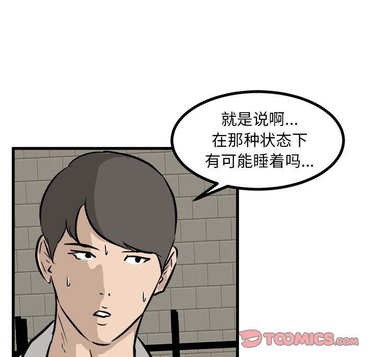 第74話 - 第104张
